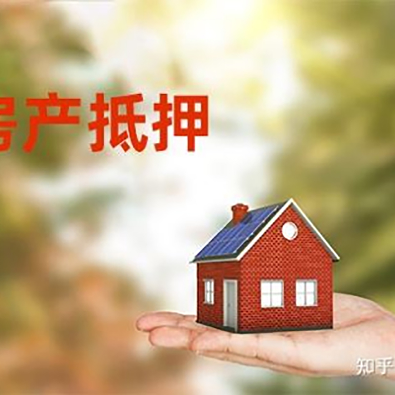 紫金重庆房屋抵押贷款利率及额度是多少