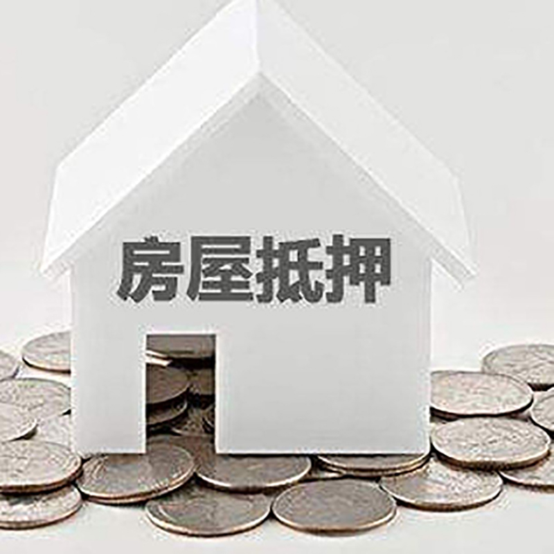 紫金重庆办理房产抵押贷款需要两个人签字吗