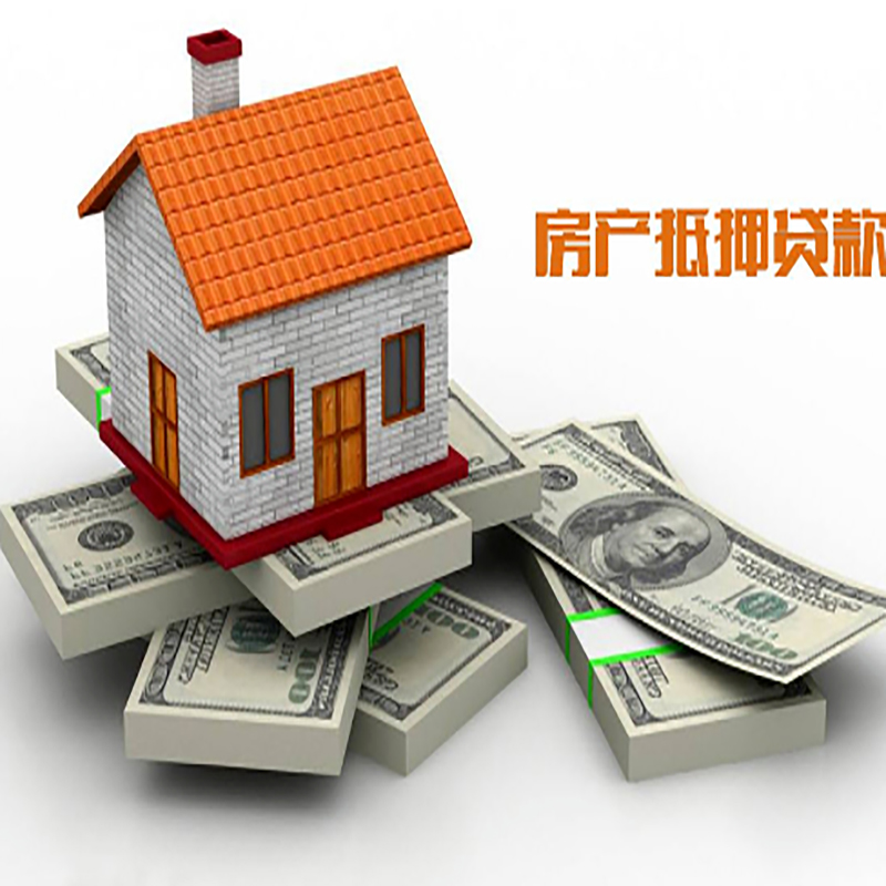 紫金影响房屋抵押贷款评估额度的因素--重庆房屋抵押贷款