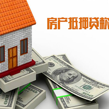 紫金房产抵押有哪些特征和限制?