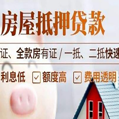 紫金房子抵押贷款利率上涨对市场的影响