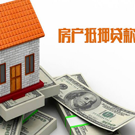 紫金房屋抵押贷款利率全解析