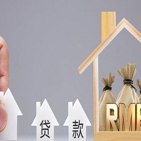 紫金房屋抵押贷款都有哪些规定?